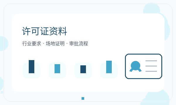 仁怀营业执照领取后签名确认怎么衔接配图