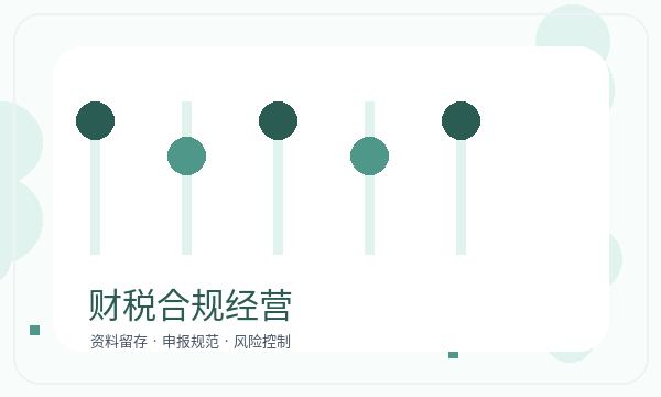 台江区营业执照领取后股东信息怎么衔接配图