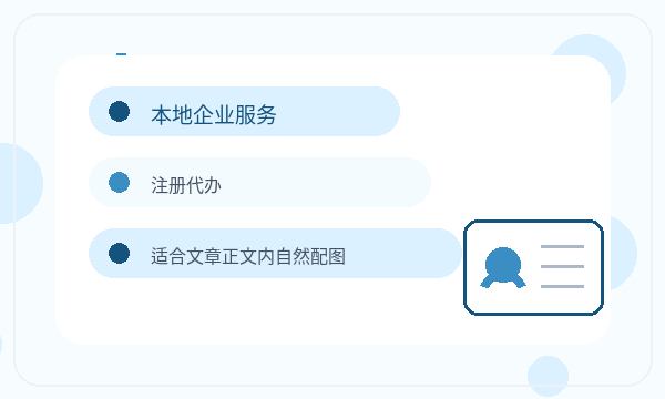 中卫营业执照领取后许可事项怎么衔接