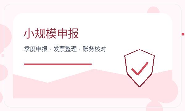 错那县公司注册银行账户和注册资本怎么核对配图