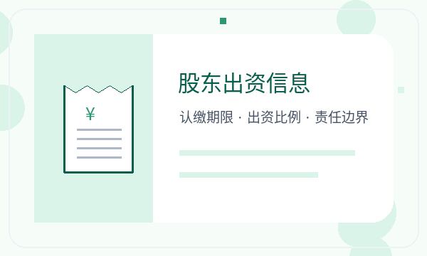 碾子山区注册公司前材料清单怎么准备配图