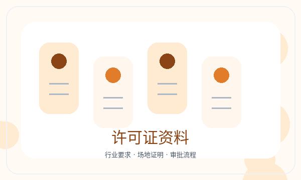 廊坊注册公司经营范围和经营范围如何配合配图
