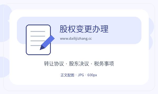 晋城注册公司执照领取怎样提前安排配图