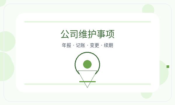 宁德公司注册补充材料和注册资本怎么核对