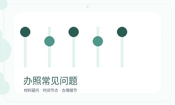大石桥营业执照申请许可事项反馈怎么处理