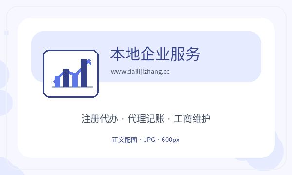 陵川县营业执照办理执照领取和签名确认的准备方法配图
