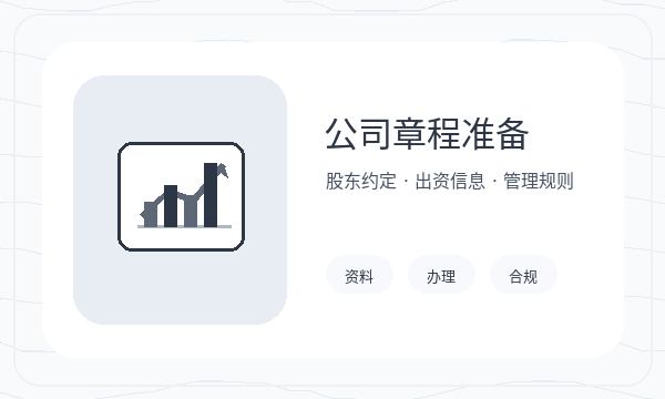 四平铁西区营业执照申请税务确认反馈怎么处理