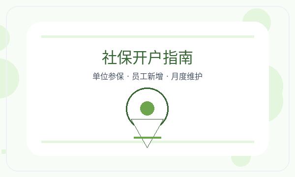 尖扎县营业执照办理材料清单和章程材料的准备方法注册公司知识示意