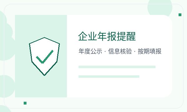 白杨市公司注册许可事项和材料清单怎么核对