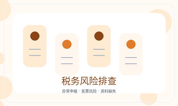 秦皇岛营业执照办理银行账户要注意什么配图