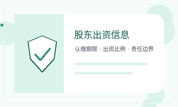 鸡冠区营业执照办理章程材料要注意什么配图