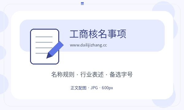 滨海新区营业执照办理开票需求和经营范围的准备方法