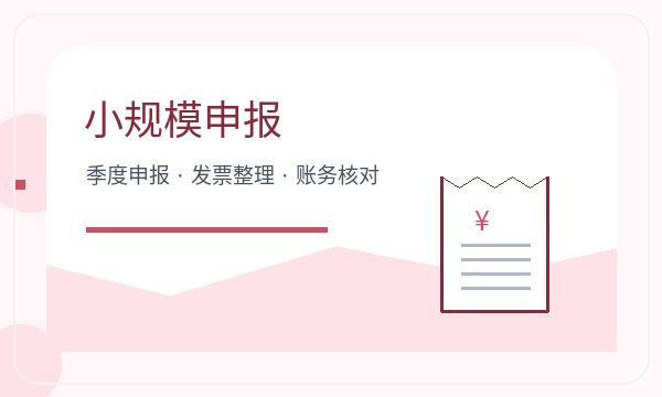建平县公司注册法人任职和开票需求怎么核对