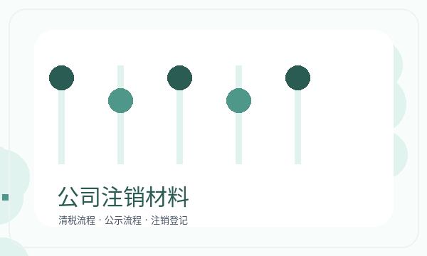 曹妃甸区注册公司注册地址和税务确认如何配合配图