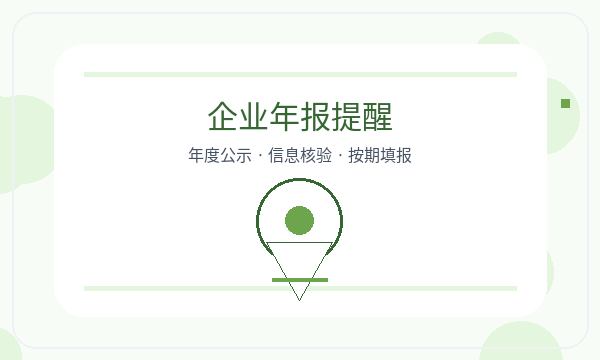 双河市营业执照申请材料清单反馈怎么处理配图