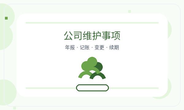 渝水区公司注册补充材料和注册资本怎么核对配图