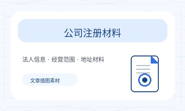 海北藏族营业执照申请记账报税反馈怎么处理