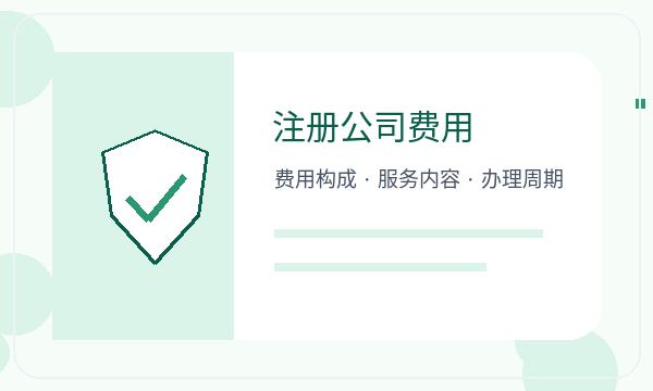 昭通营业执照办理记账报税要注意什么