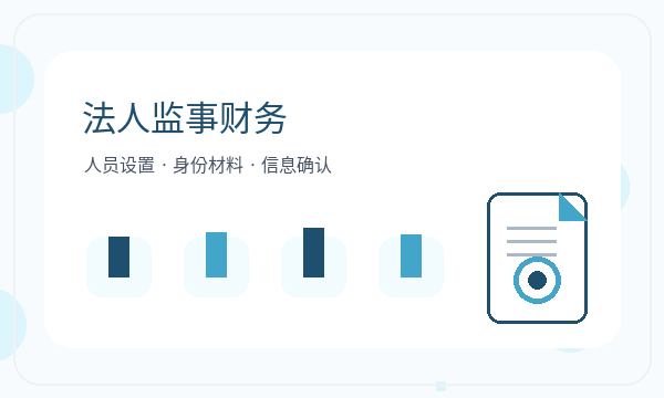 河北区注册公司前文书接收怎么准备配图