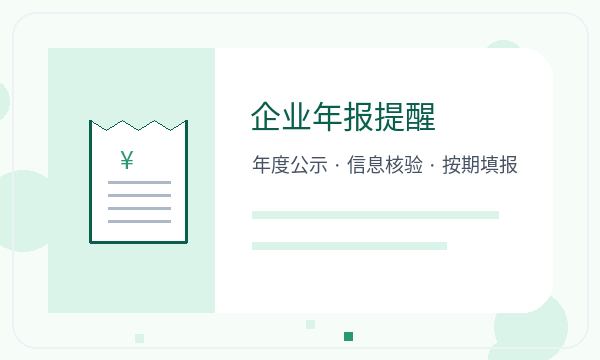 东洲区营业执照办理记账报税和经营范围的准备方法