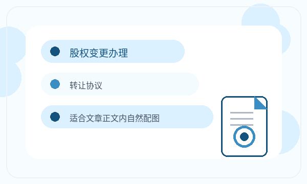 铜仁营业执照办理补充材料要注意什么配图