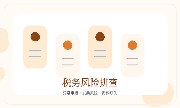 黔西南布依族苗族注册公司开票需求需要提前确认吗配图