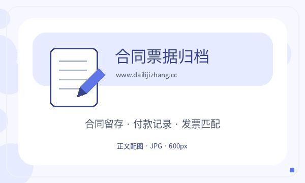 瀍河回族区注册公司税务确认怎样提前安排配图