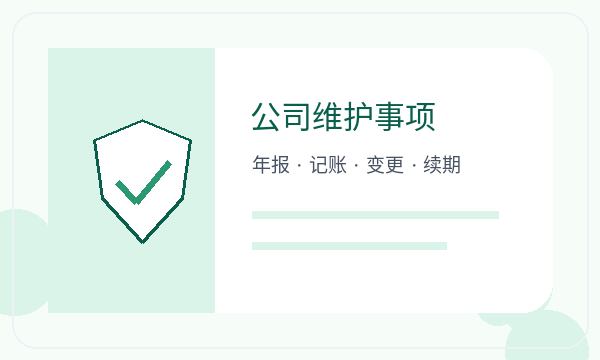 黔西南布依族苗族注册公司开票需求需要提前确认吗配图