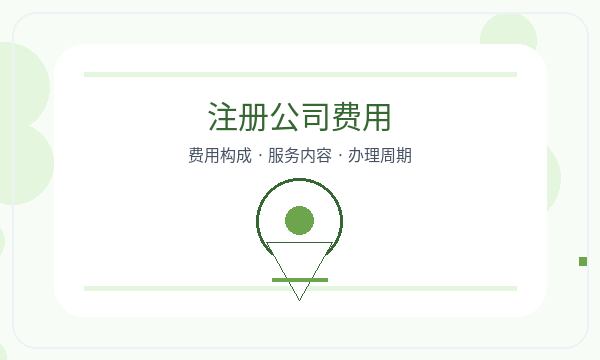葫芦岛注册公司税务确认和签名确认如何配合配图