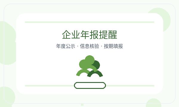 鲤城区公司注册记账报税影响后续哪些事项