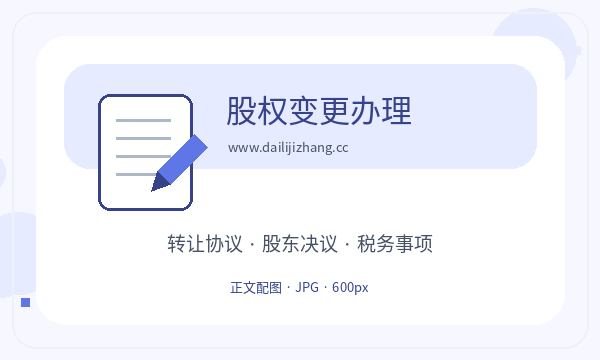 坪山区营业执照办理:地址证明和银行账户的准备方法配图