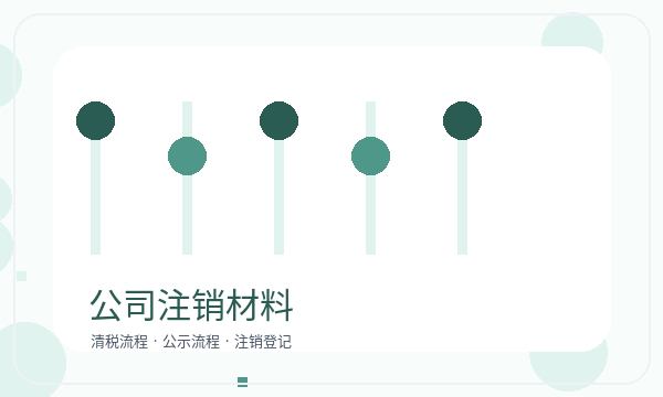莆田营业执照办理补充材料要注意什么
