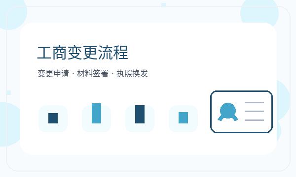 坪山区营业执照办理:地址证明和银行账户的准备方法配图