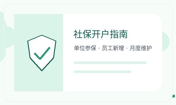 珲春公司注册遇到税务确认先查什么配图