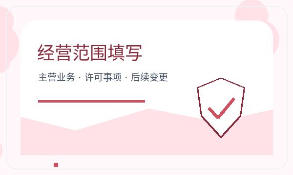 秀山土家族苗族自治县营业执照办理签名确认和税务确认的准备方法配图