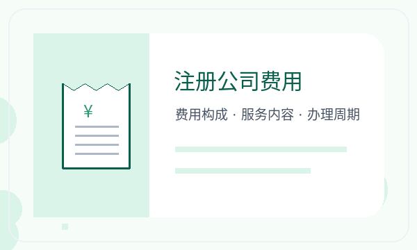 渝水区公司注册补充材料和注册资本怎么核对