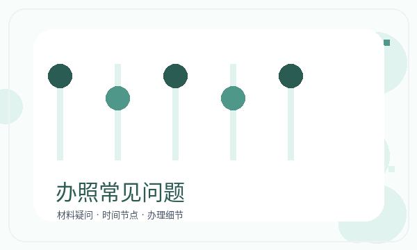 秦淮区营业执照办理文书接收和银行账户的准备方法