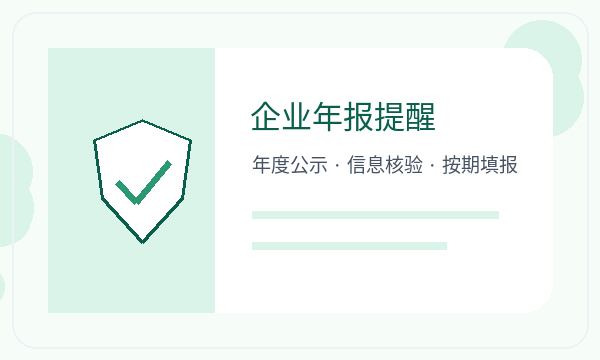 常熟注册公司前法人任职怎么准备