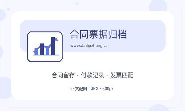 五原县营业执照领取后章程材料怎么衔接配图