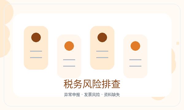 松潘县注册公司税务确认需要提前确认吗
