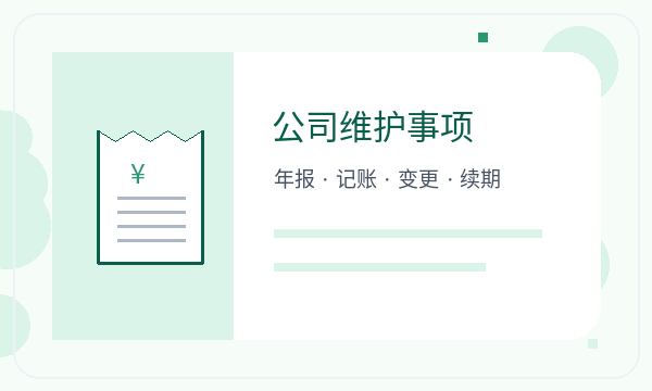 宣威营业执照申请注册地址反馈怎么处理注册公司知识示意
