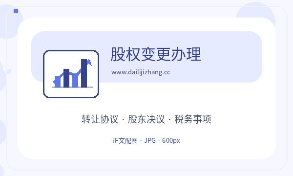昌吉州营业执照办理章程材料和税务确认的准备方法配图