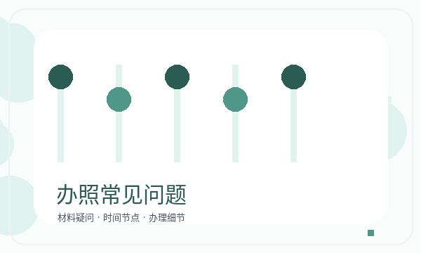 平房区营业执照办理开票需求和章程材料的准备方法配图