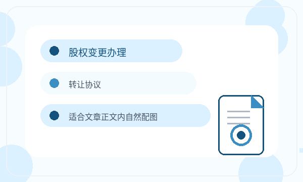浑源县公司注册补充材料和执照领取怎么核对