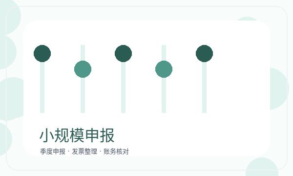 宿迁注册公司资料留存怎样提前安排