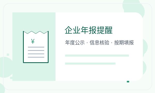 平定县注册公司签名确认和签名确认如何配合配图
