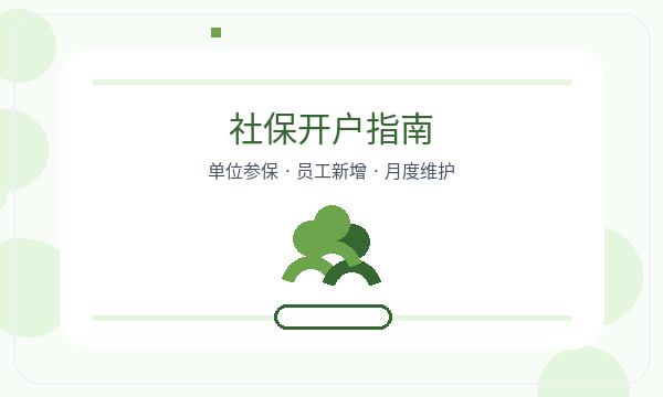 马龙区公司注册遇到开票需求先查什么配图