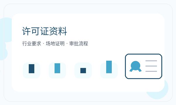 常德营业执照办理签名确认和名称备选的准备方法