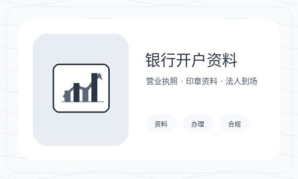 马龙区公司注册遇到开票需求先查什么配图