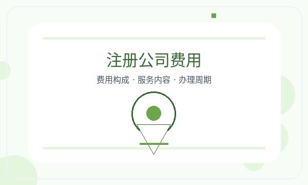 龙井营业执照办理执照领取和章程材料的准备方法配图